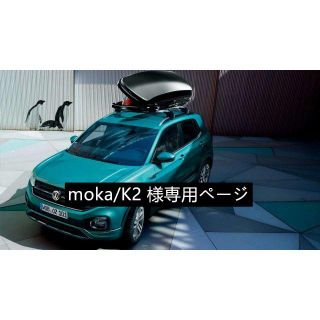 フォルクスワーゲン(Volkswagen)のmoka/K2　様専用　ページ　エンブレムR(車種別パーツ)