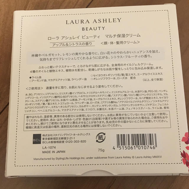 LAURA ASHLEY(ローラアシュレイ)の新品未使用＊ローラアシュレイ＊保湿クリーム コスメ/美容のボディケア(ボディクリーム)の商品写真