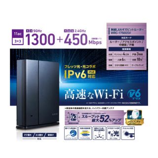 エレコム(ELECOM)の無線ルーター WRC-1750GST2 (PC周辺機器)