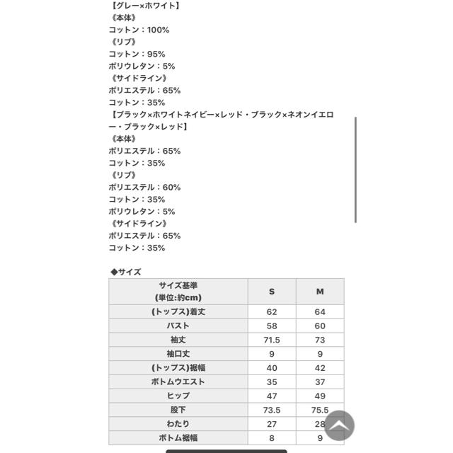 Rady(レディー)のラスト1点 Rady オーバーサイドラインセットアップ　ブラック×レッド レディースのレディース その他(セット/コーデ)の商品写真