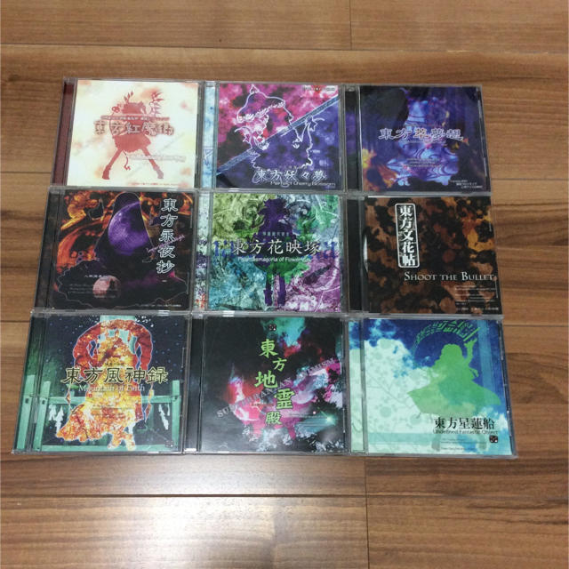 【美品】東方原作9作品 紅魔郷〜星蓮船