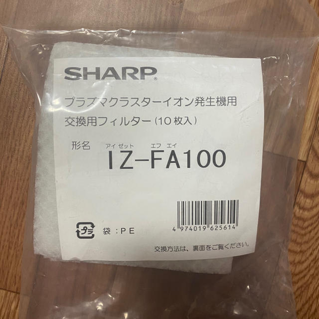 SHARP(シャープ)のタッカタン様専用　フィルターセット スマホ/家電/カメラの生活家電(空気清浄器)の商品写真