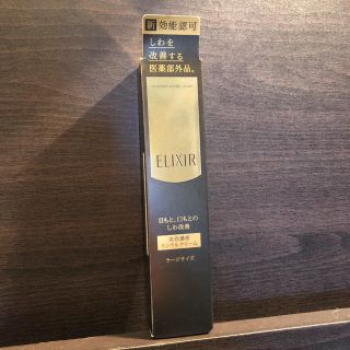 エリクシール(ELIXIR)のエリクシール シュペリエル エンリッチド リンクルクリーム L 22g(美容液)