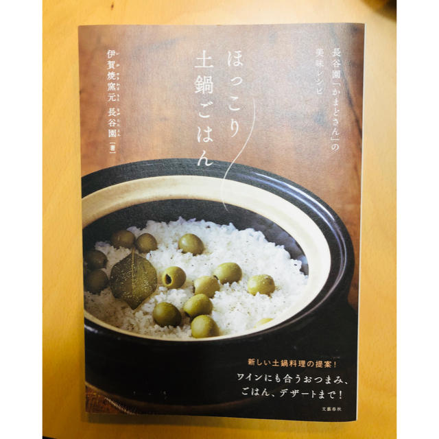 かまどさん三合炊用＋専用レシピ本 スマホ/家電/カメラの調理家電(炊飯器)の商品写真