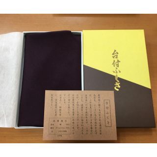 新品未使用★慶弔両用の台付きふくさ(その他)