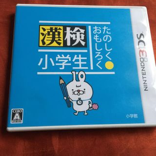 ニンテンドー3DS - たのしく・おもしろく 漢検小学生 3DS ソフトの通販
