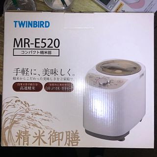 ツインバード(TWINBIRD)のコンパクト精米機(精米機)