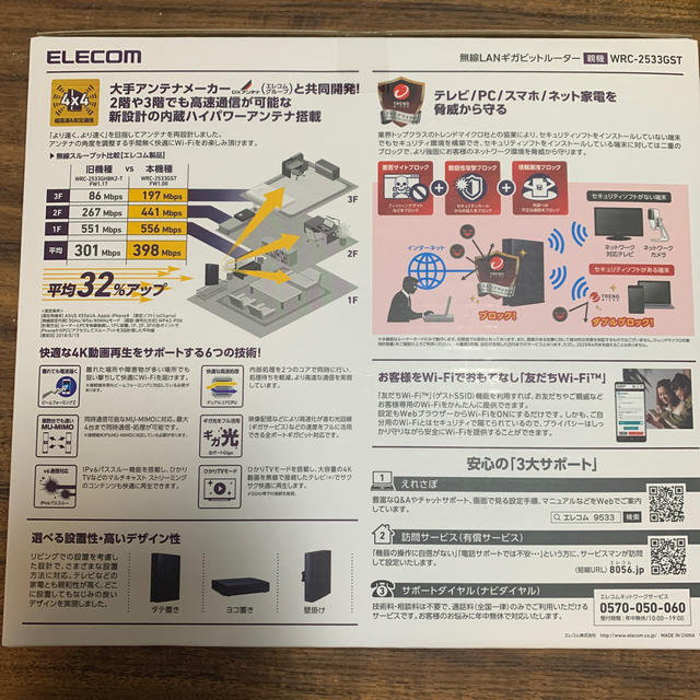 ELECOM(エレコム)のELECOM Wi-Fi ルーター スマホ/家電/カメラのPC/タブレット(PC周辺機器)の商品写真