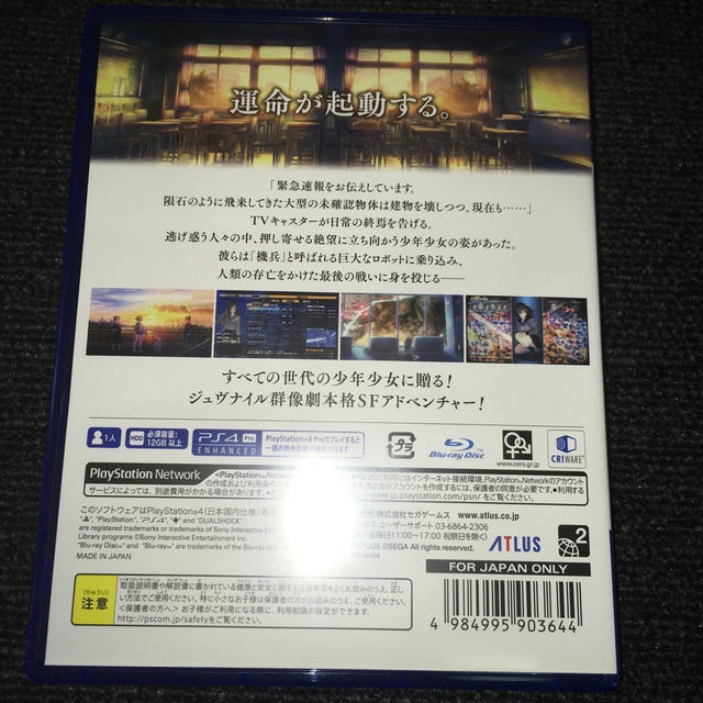 ps4 十三機兵防衛圏　中古 エンタメ/ホビーのゲームソフト/ゲーム機本体(家庭用ゲームソフト)の商品写真