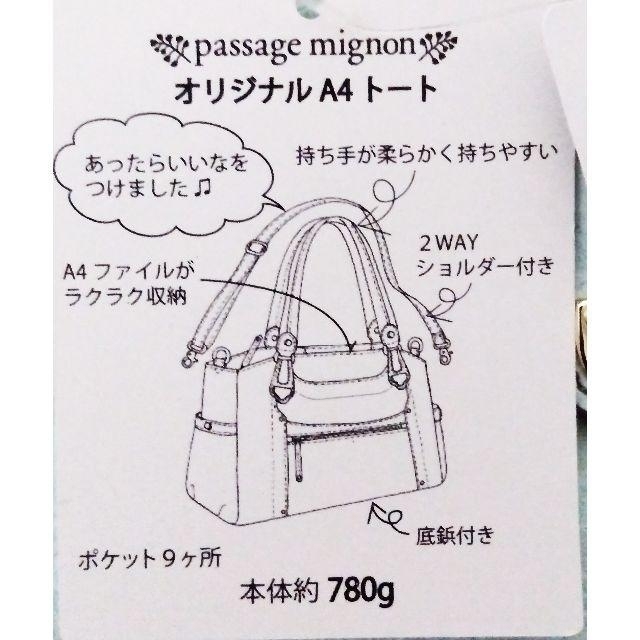 passage mignon(パサージュミニョン)のるか様専用・passage mignon 多ポケットトートバッグ★ブルー レディースのバッグ(トートバッグ)の商品写真