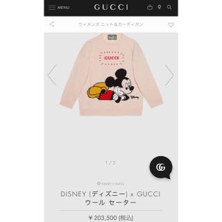 グッチ(Gucci)のGUCCI グッチ　ミッキー　ディズニー　セーター　ニット(ニット/セーター)