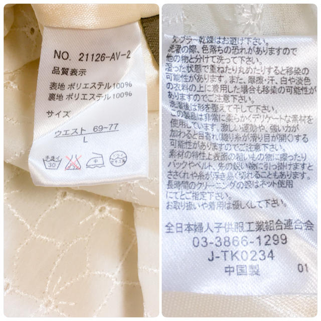 しまむら(シマムラ)の花柄レース風スカート オフホワイト レディースのスカート(ひざ丈スカート)の商品写真