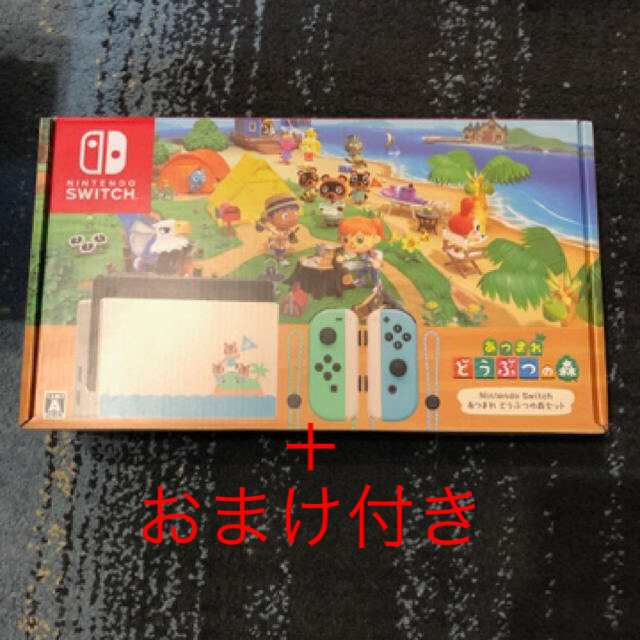 Nintendo Switch - Nintendo Switch あつまれ どうぶつの森セット　同梱版　おまけ付