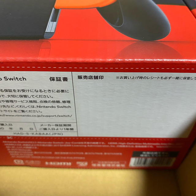 任天堂　Switch ネオン　新品未使用 1