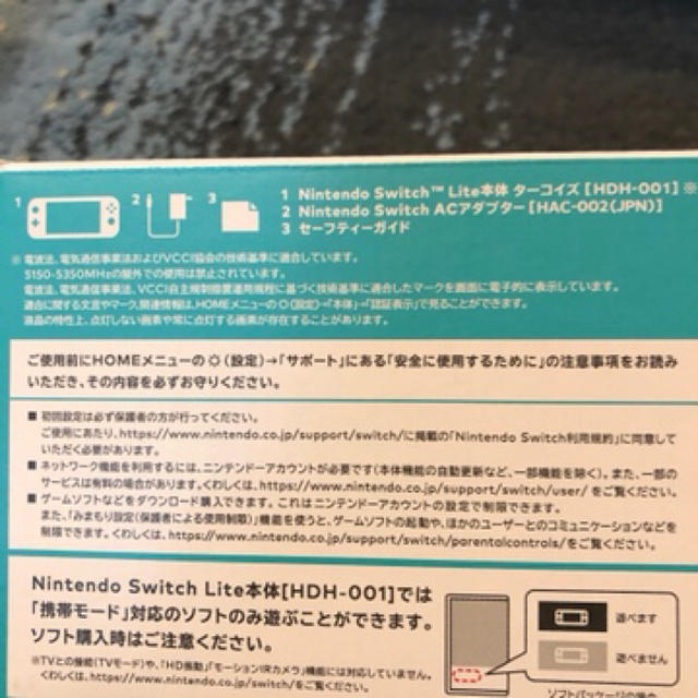 Nintendo Switch  Lite ターコイズ