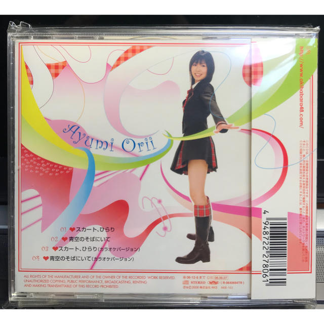 AKB48 スカートひらりCD 喫茶ベルサイユDVDセット 折井あゆみ