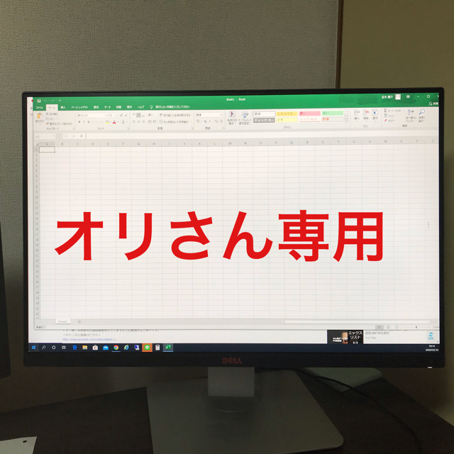 オリさん確認用　DELL U2415 液晶画面割れやキズ