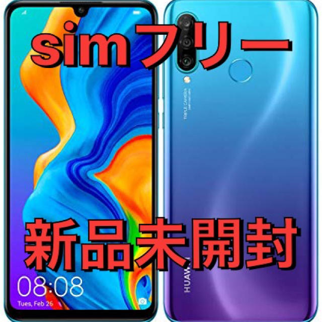 HUAWEI P30 lite ピーコックブルー 64 GB SIMフリー 新版 65.0%OFF