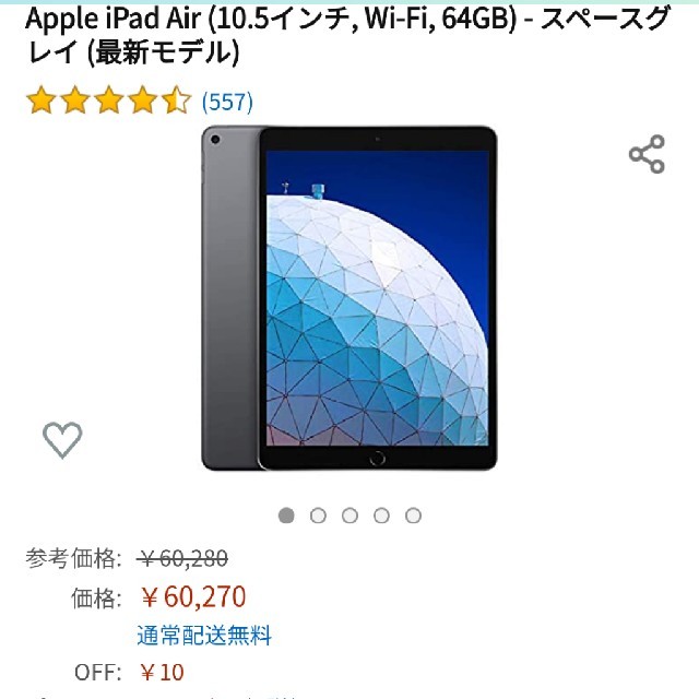 apple ipad air 新品未使用PC/タブレット