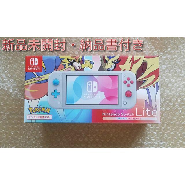 未開封・納品書付★Nintendo Switch Lite ザシアン・ザマゼンタ