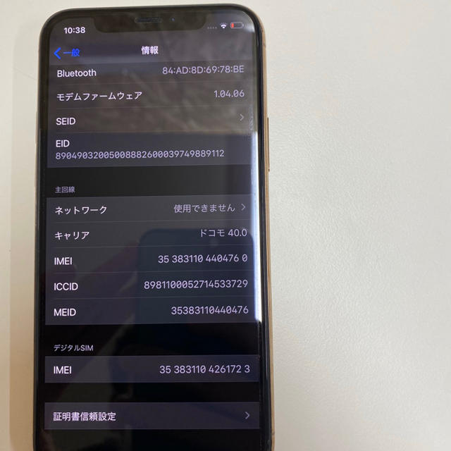 iPhone(アイフォーン)のiPhone11Pro 256 N03125 スマホ/家電/カメラのスマートフォン/携帯電話(スマートフォン本体)の商品写真