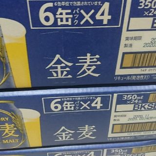 波達人様専用(ビール)