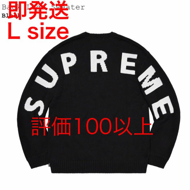 supreme back logo sweater