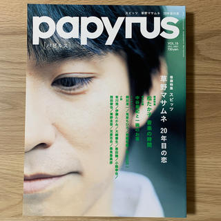 パピルス 2007.12(アート/エンタメ/ホビー)