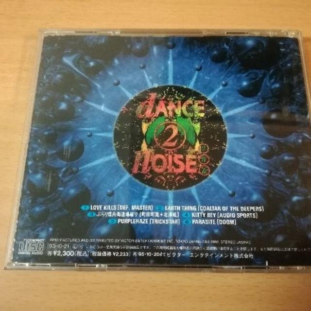 CD「DANCE 2 NOISE 006」DOOMデフマスター町田康 廃盤● エンタメ/ホビーのCD(クラブ/ダンス)の商品写真