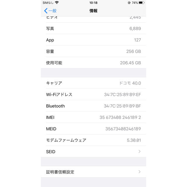 iPhone8 plus ゴールド　256G 2