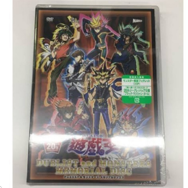 新品 遊戯王 ブラックマジシャンガール 20th シークレット 未開封 DVD