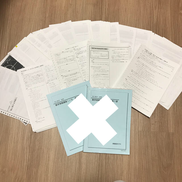 2018鉄緑会高2数学実践講座全2部 2018鉄緑会高2数学実践講座全2部