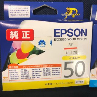 エプソン(EPSON)の専用(オフィス/パソコンデスク)