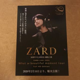 ZARDグッズ(ミュージシャン)