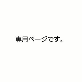 ホーユー(Hoyu)のM様専用ページ(白髪染め)