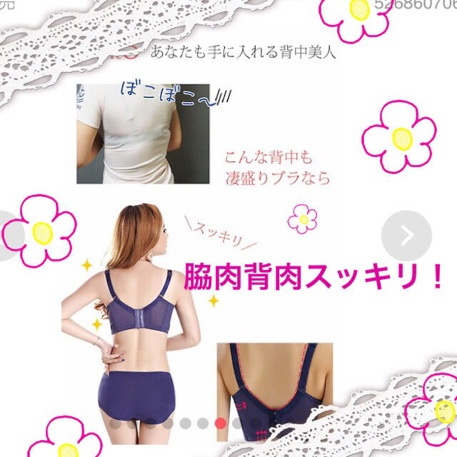 盛ブラ 脇肉キャッチャー  補正ブラ  育乳ブラ レディースの下着/アンダーウェア(ブラ&ショーツセット)の商品写真