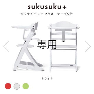 ヤマトヤ(大和屋)のすくすくチェアプラス　テーブル付き　新品未開封　値下げ(その他)