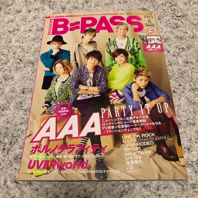 AAA(トリプルエー)の【しろねこ太郎さま専用】B-PASS  2冊 エンタメ/ホビーの雑誌(その他)の商品写真