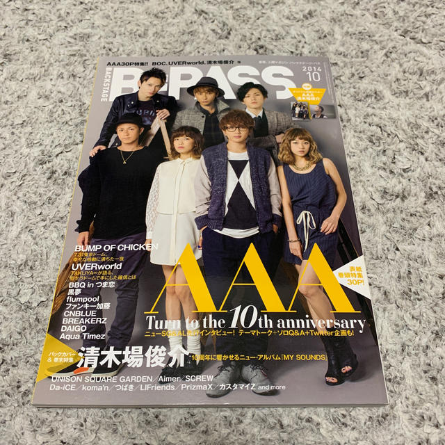 AAA(トリプルエー)のAAA表紙　B-PASS 2014年 10月号 エンタメ/ホビーの雑誌(音楽/芸能)の商品写真