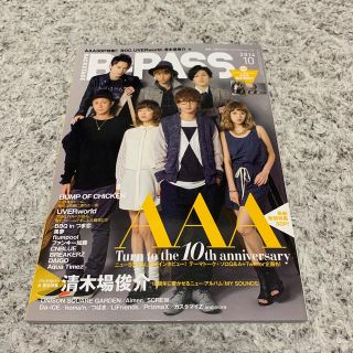 トリプルエー(AAA)のAAA表紙　B-PASS 2014年 10月号(音楽/芸能)