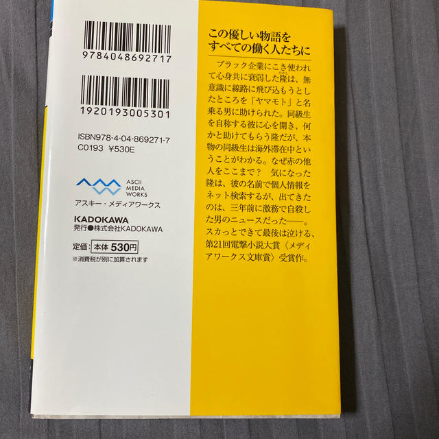 ちょっと今から仕事やめてくる エンタメ/ホビーの本(その他)の商品写真