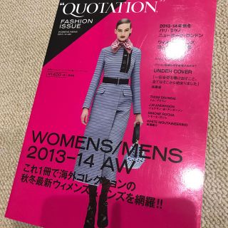 ＱＵＯＴＡＴＩＯＮ　ＦＡＳＨＩＯＮ　ＩＳＳＵＥ １（２０１３－１４）(ファッション/美容)