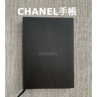 シャネル(CHANEL)のCHANEL 手帳 ノート(手帳)