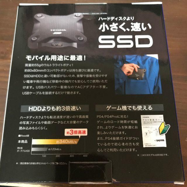 IODATA(アイオーデータ)のポータブルSSD 960GB PS4対応 I/O データ スマホ/家電/カメラのPC/タブレット(PC周辺機器)の商品写真