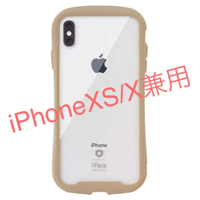 ［新品 未使用］iface リフレクション iPhoneXS/X兼用 ベージュ スマホ/家電/カメラのスマホアクセサリー(iPhoneケース)の商品写真