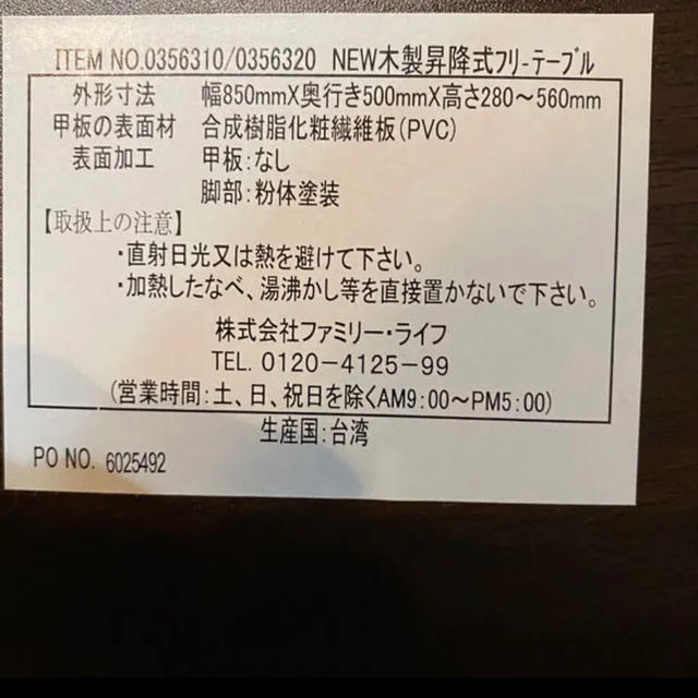 木製昇降式フリーテーブル横85×縦50×高さ28〜56cm 3