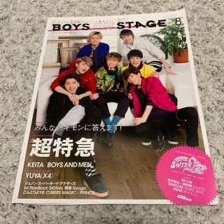 BOYS ON STAGE vol.８(アート/エンタメ)