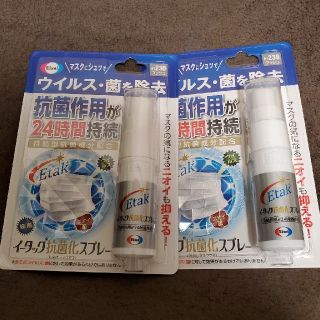 エーザイ(Eisai)のイータック抗菌化スプレー　20ml×2個(日用品/生活雑貨)