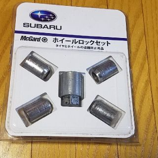 スバル(スバル)のマックガード　ホイールロックセット　スバル　SUBARU 純正　お値下げ(タイヤ・ホイールセット)