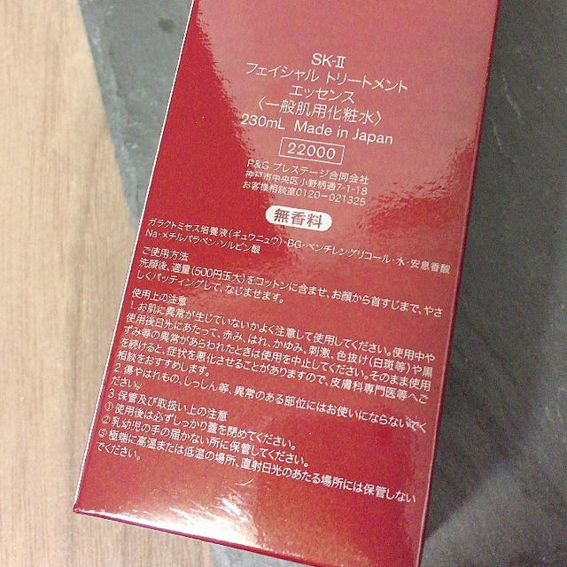 SK-II(エスケーツー)のSK-II フェイシャル トリートメントエッセンス 230ml 日本国内正規品 コスメ/美容のスキンケア/基礎化粧品(化粧水/ローション)の商品写真